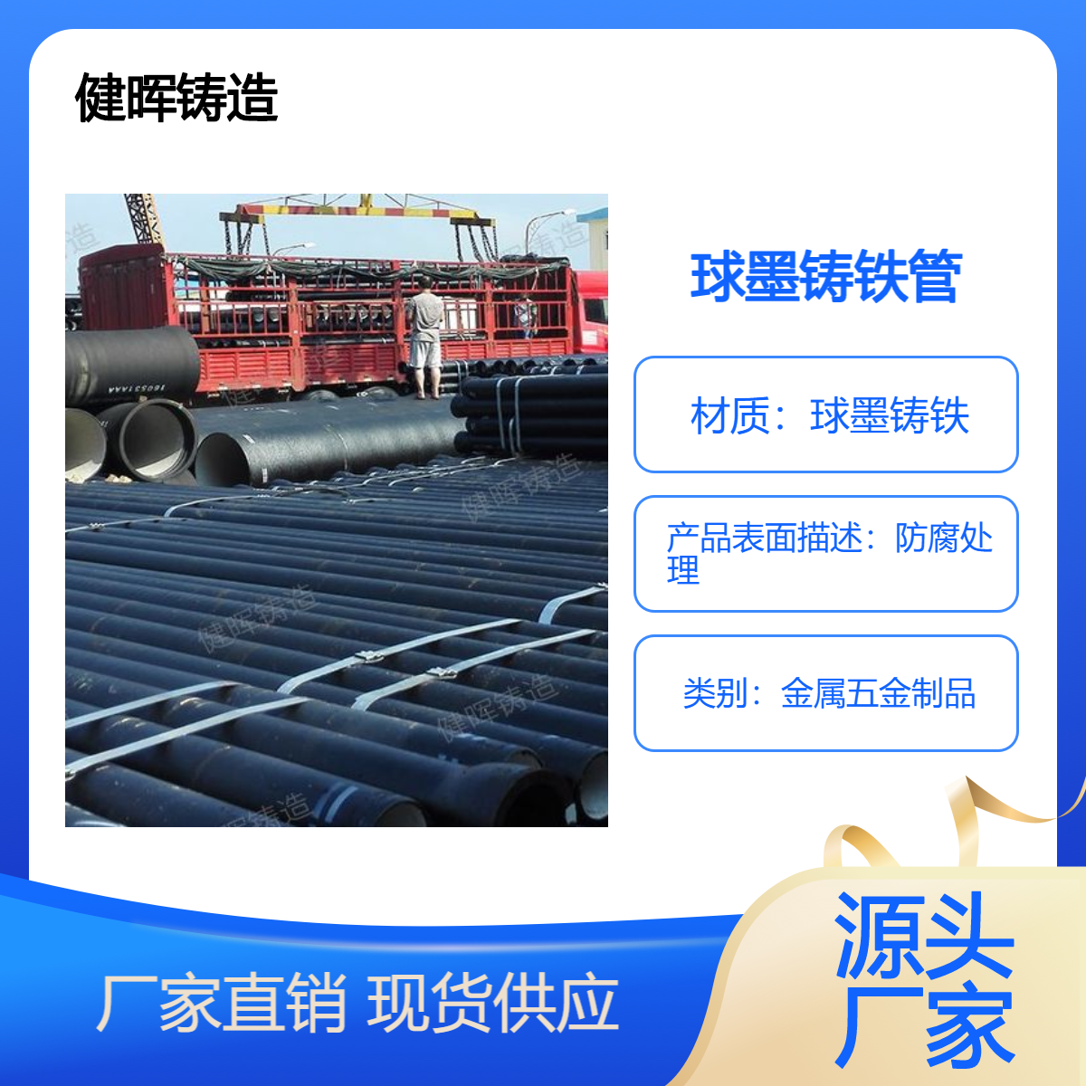 健晖铸造 DN300球墨铸铁管 T型柔性胶圈连接球墨管件 供水排水消防用