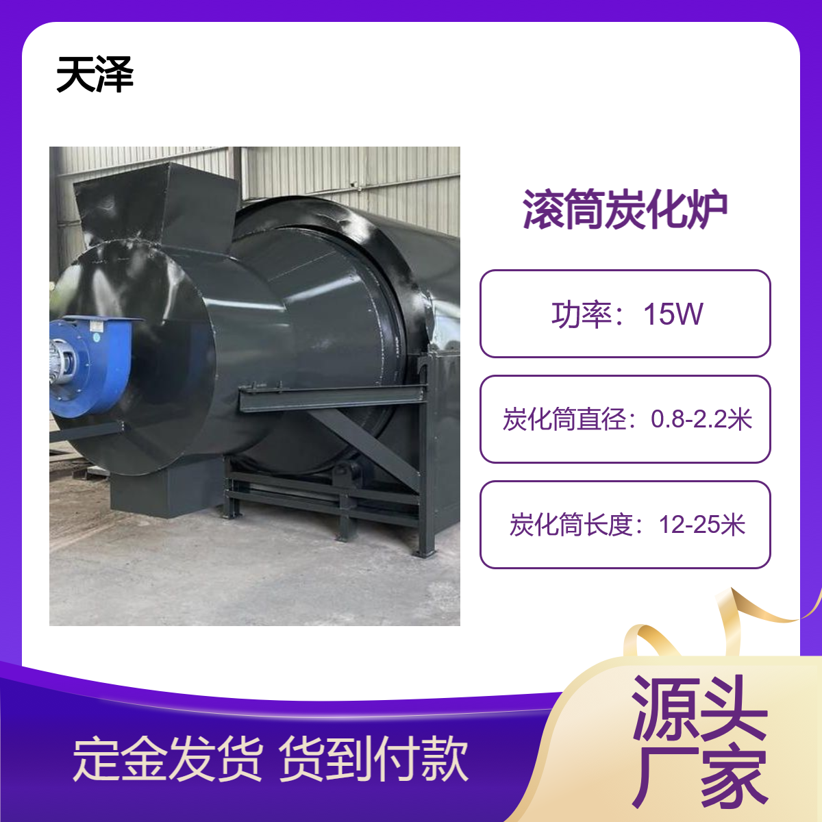 废弃物炭化处理 稻壳高温制造炭粉 椰壳干馏热解环保再生炉