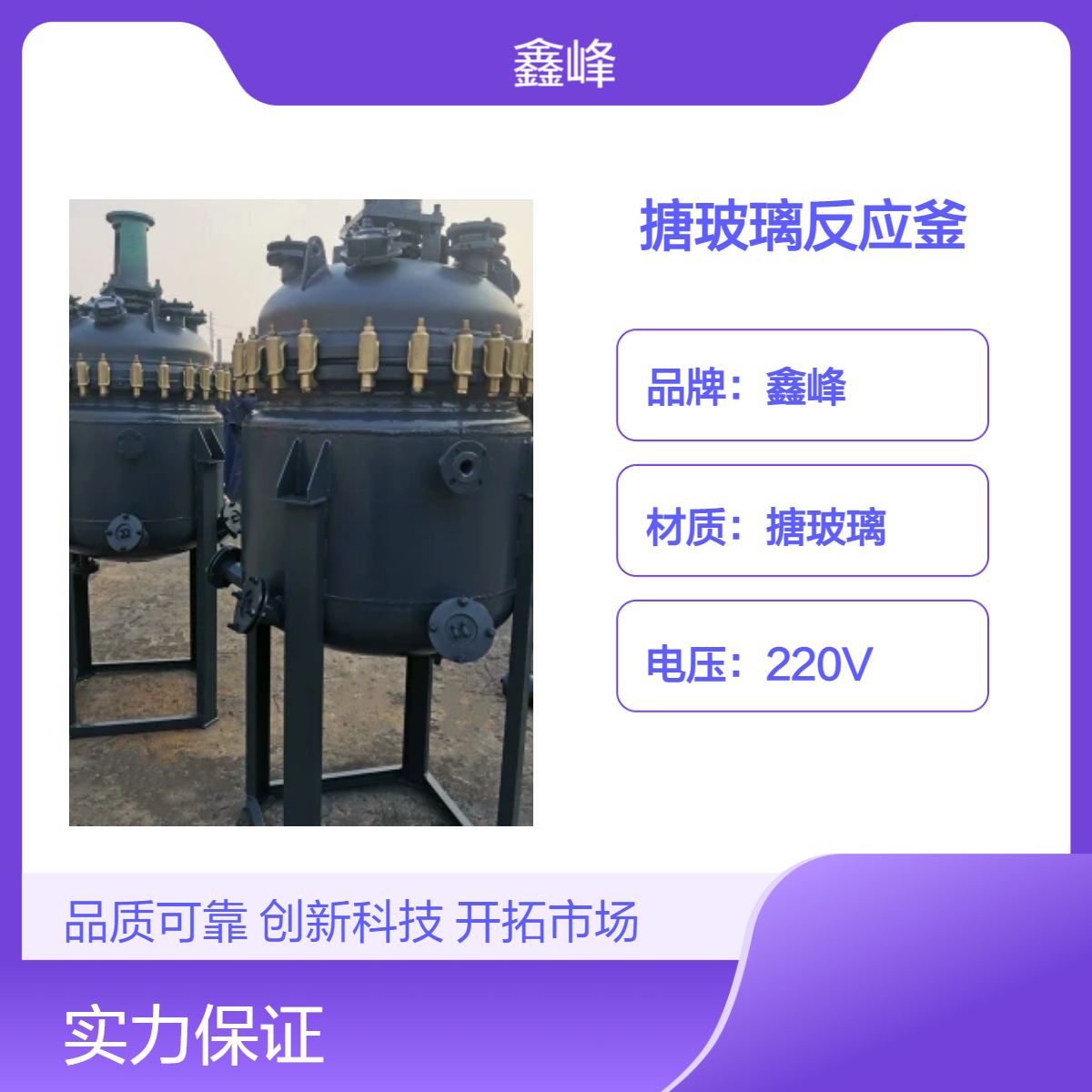 K型F型搪玻璃反应釜 化工染料用反应罐 不锈钢液体搅拌设备
