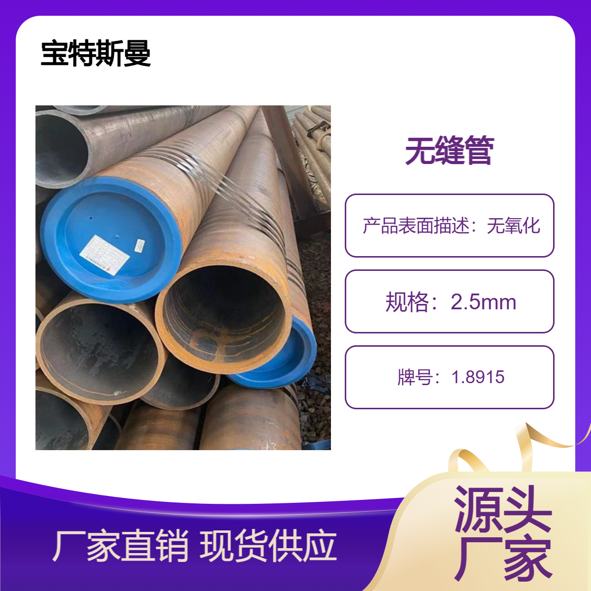 1.8915合金管 小口径钢管 精密无缝管 可定尺切割 宝特斯曼