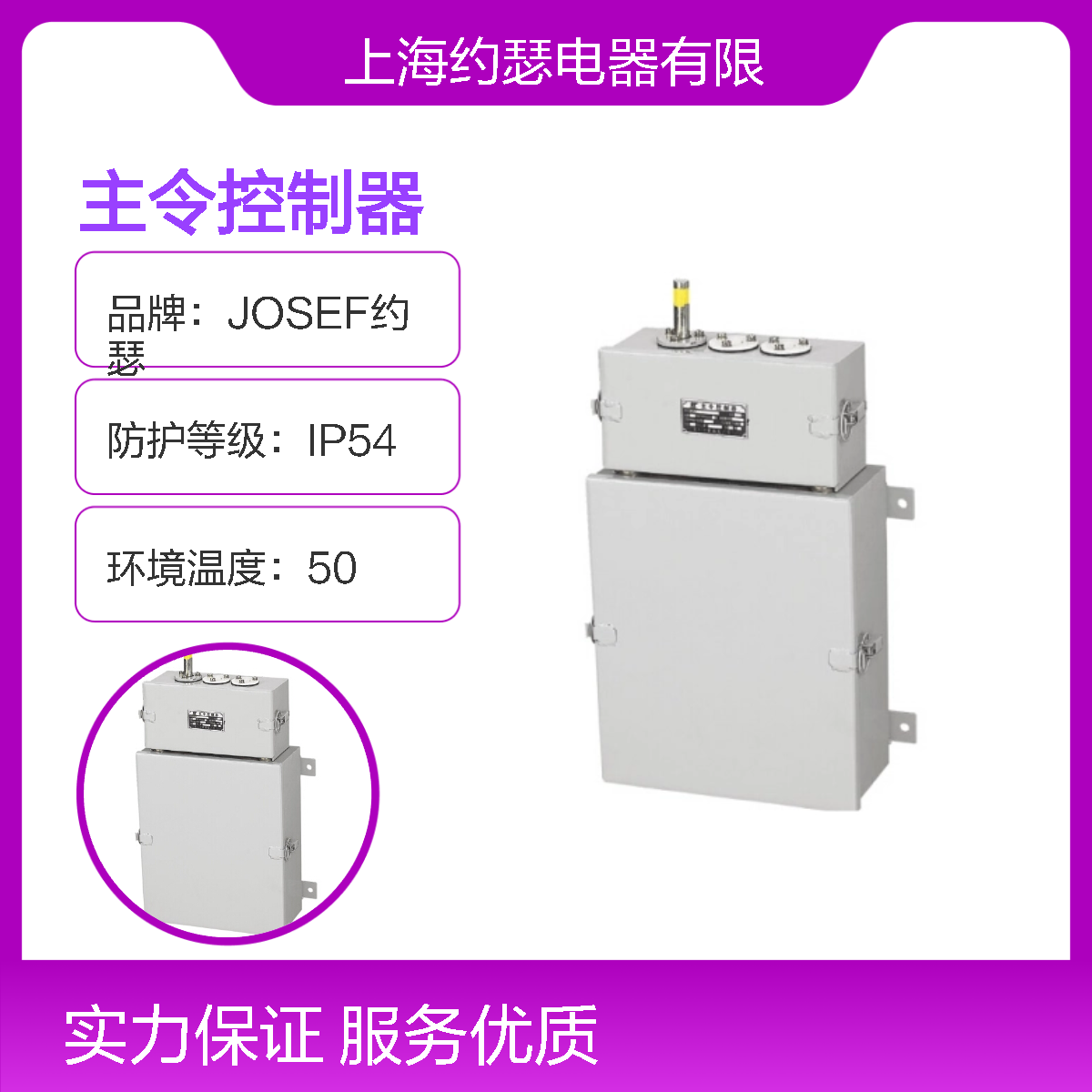 JOSEF约瑟 LK23-05/61 658/5主令控制器 使用功耗低