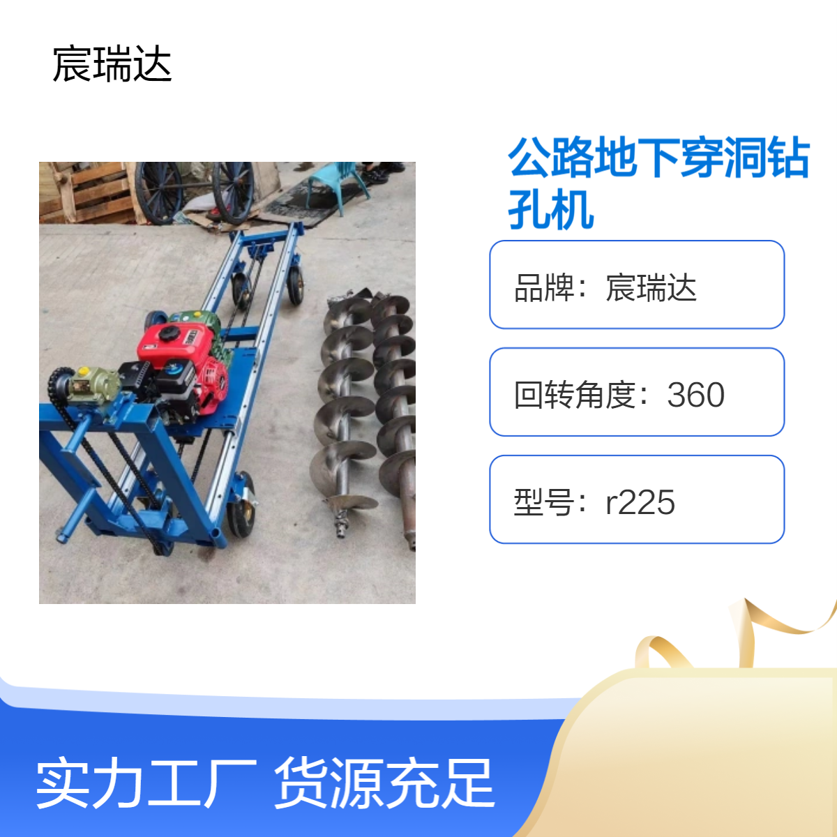 水泥公路地下穿洞钻孔机 自来水横穿过路打洞20米 可延长螺旋更方便
