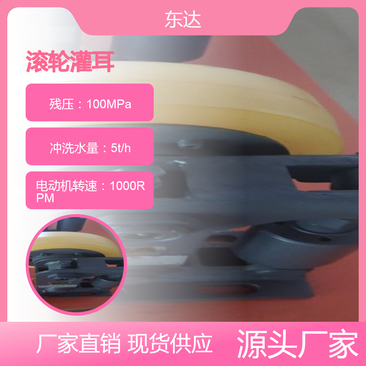 东达 摆转臂 L30滚轮罐耳其结构 缓冲器组成 由底座 滚轮