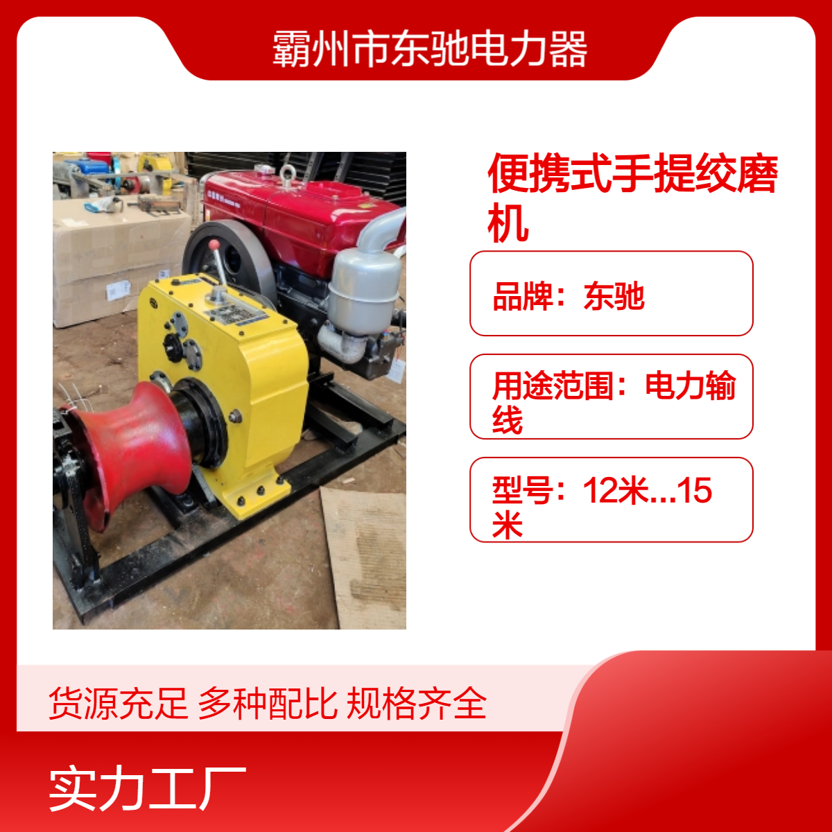 高效轻便电力输线专用工具 库房直发 2吨汽油便携式手提绞磨机