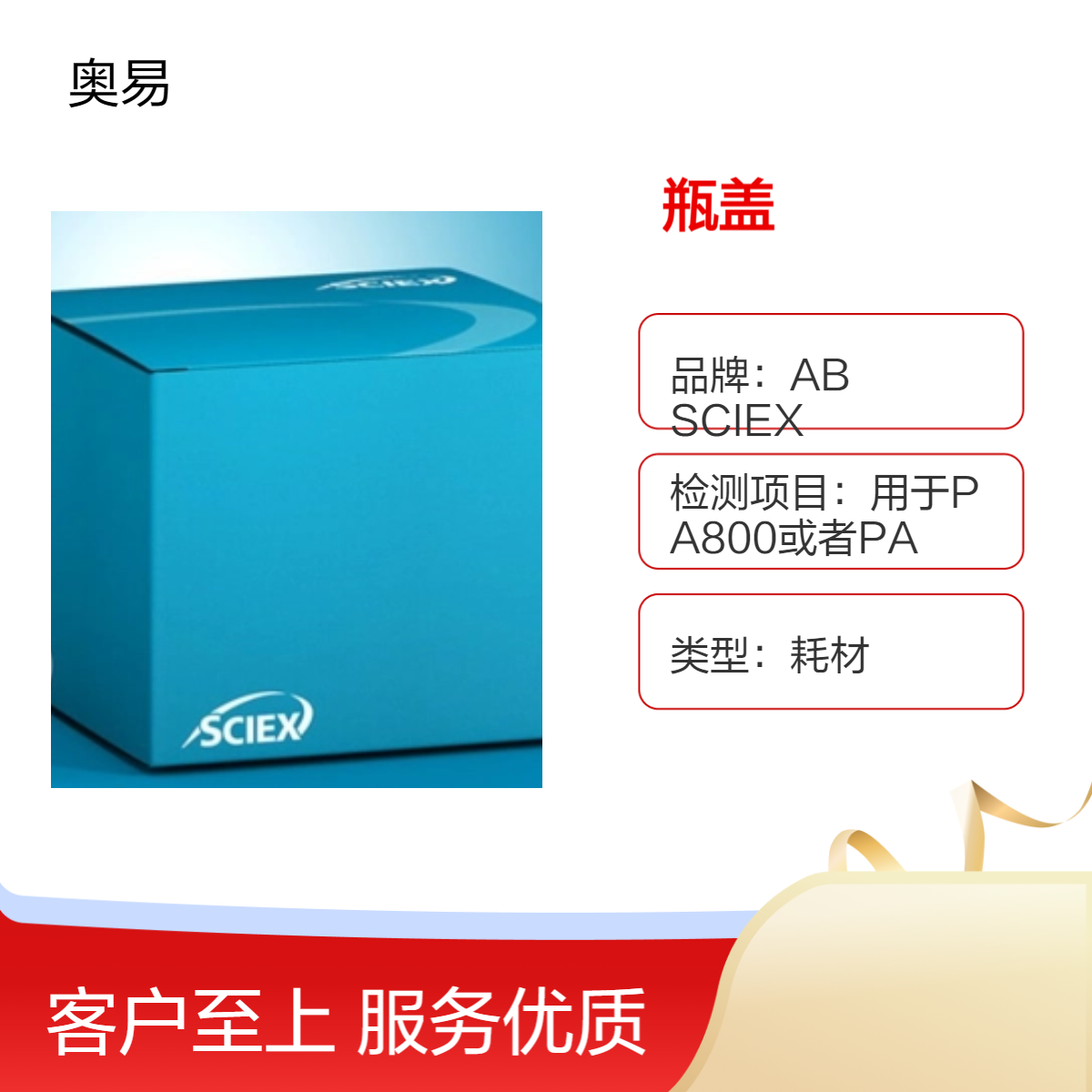 12贝克曼2ml样品瓶盖 SCIEX 144656 灰色 50个/包 固体 常温存储