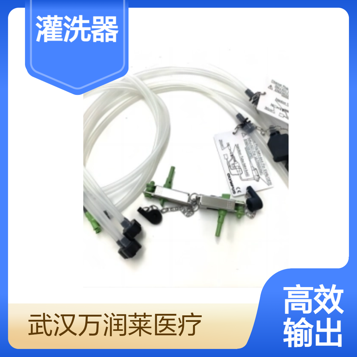供应原装进口奥林巴斯MH-946型灌流管 异物钳