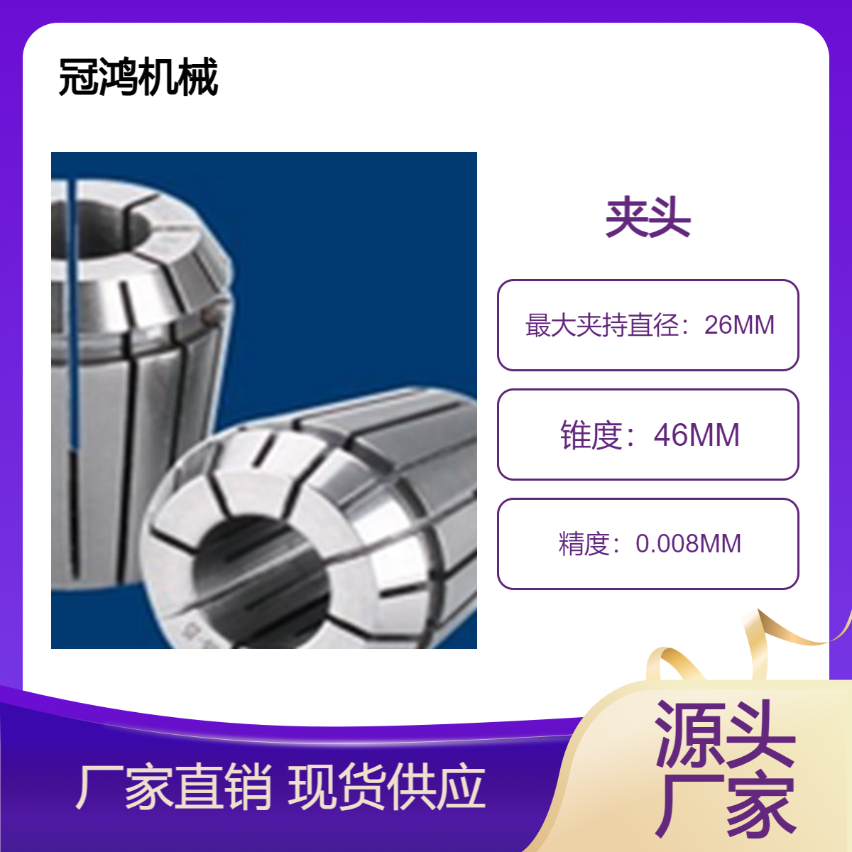 ER弹性筒夹 ER32雕刻机夹头 高精度夹 头 孔径3-20MM 按需订制