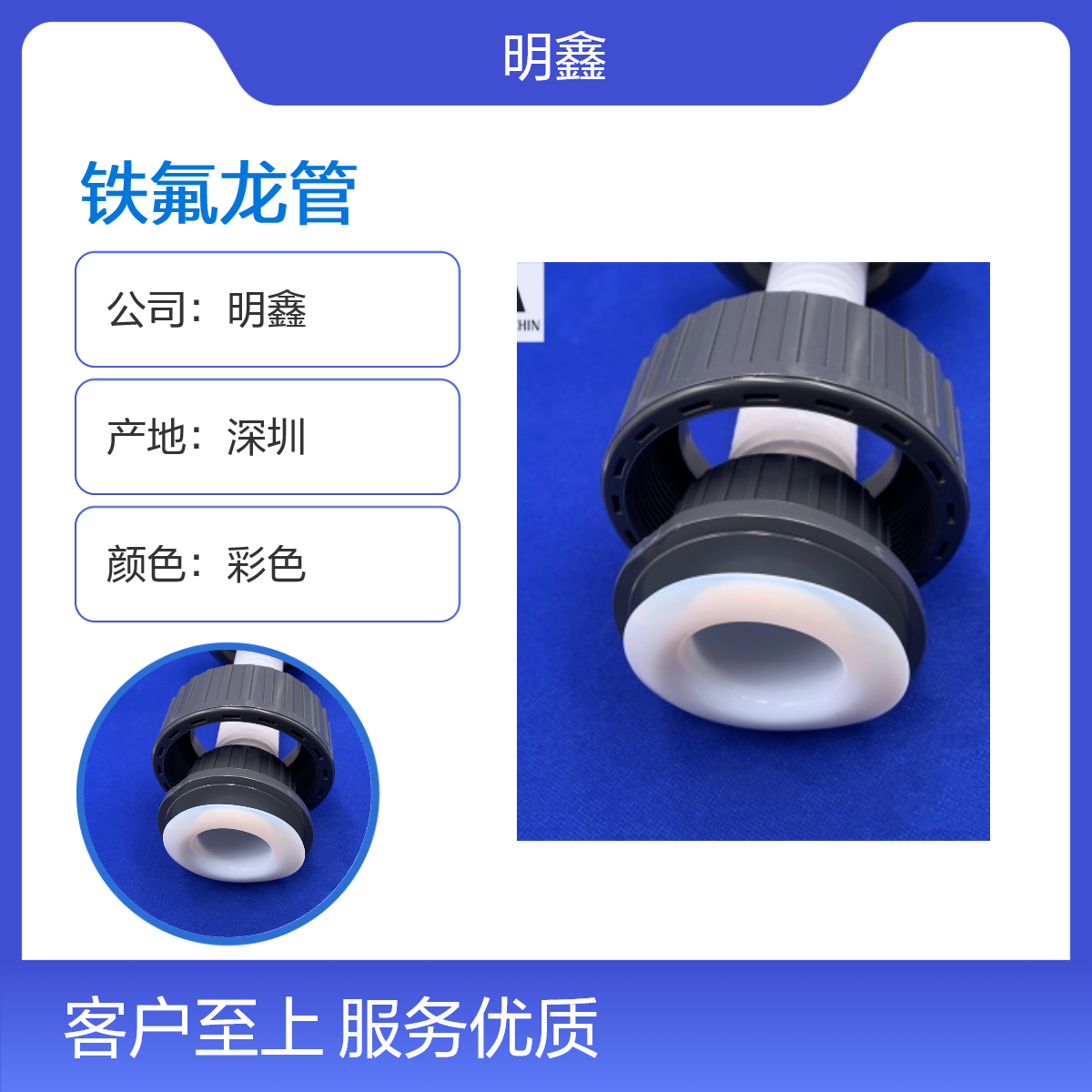 明鑫定制 铁氟龙连接软管 彩色编织管 PTFE精细管 耐磨耐200度高温