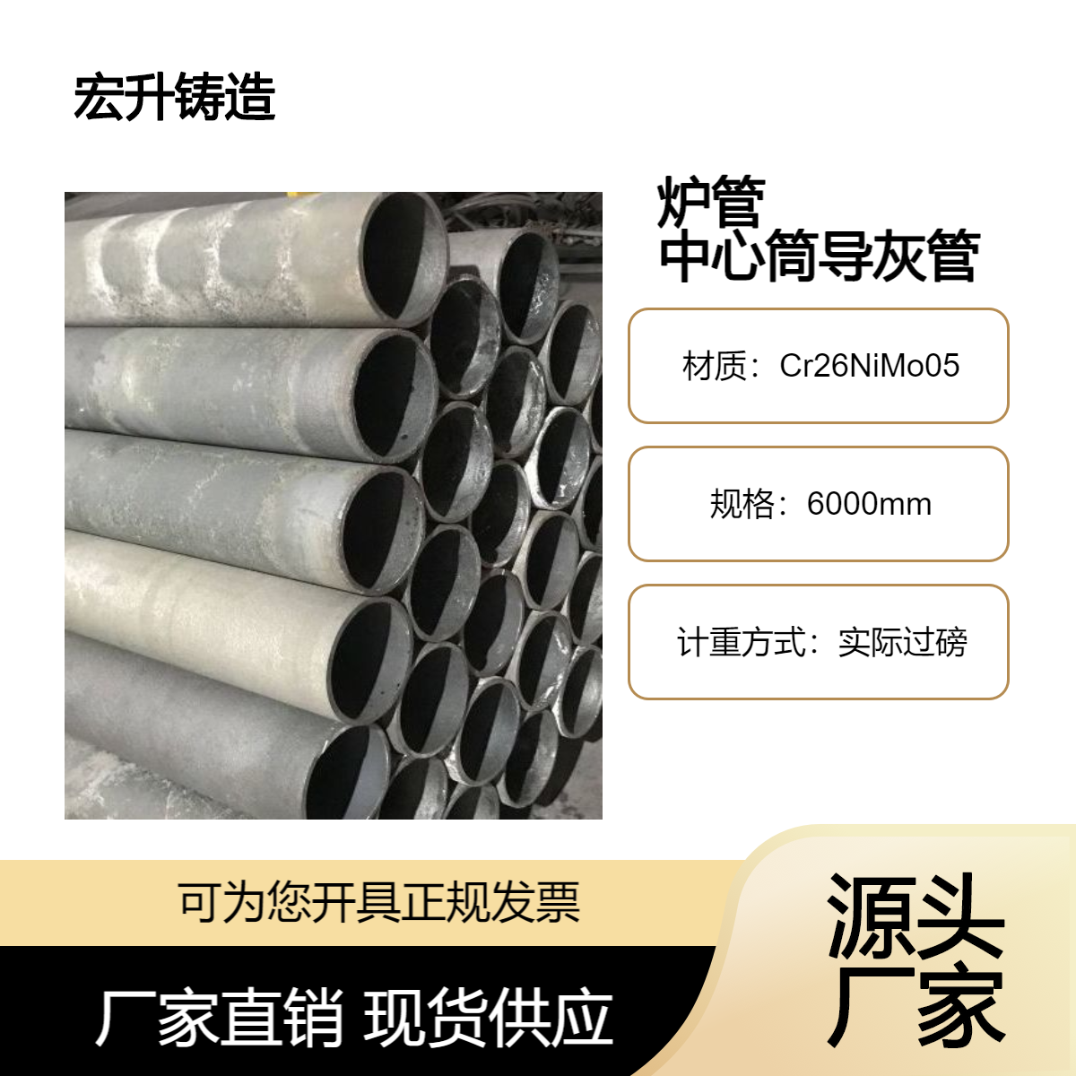 Cr26NiMo05碳化硅炉管 炉内中心筒 导灰管电力行业管道配件