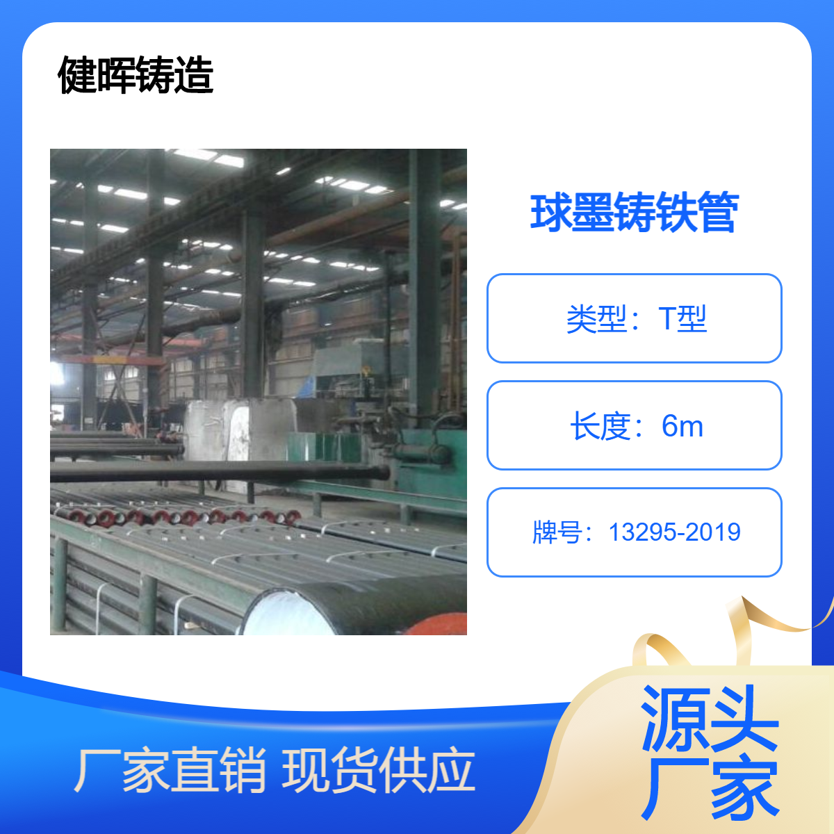 健晖球墨铸管 K9级T型离心铸管胶圈连接球墨铸铁管加工