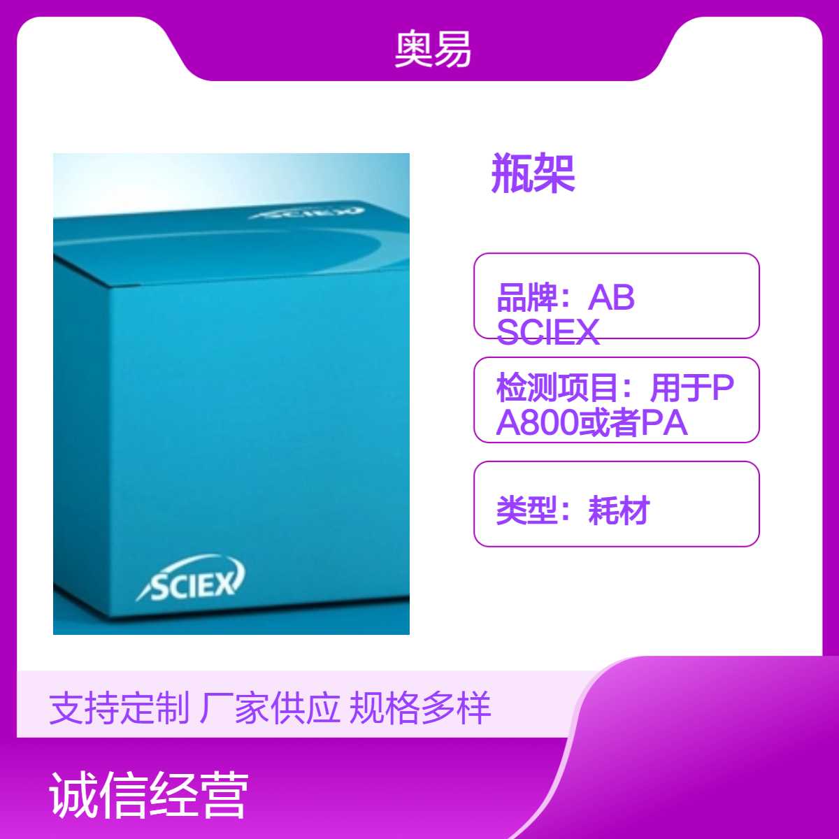 13贝克曼 瓶架 SCIEX 144657 Vial Holder 50 Pack 长效固体耗材