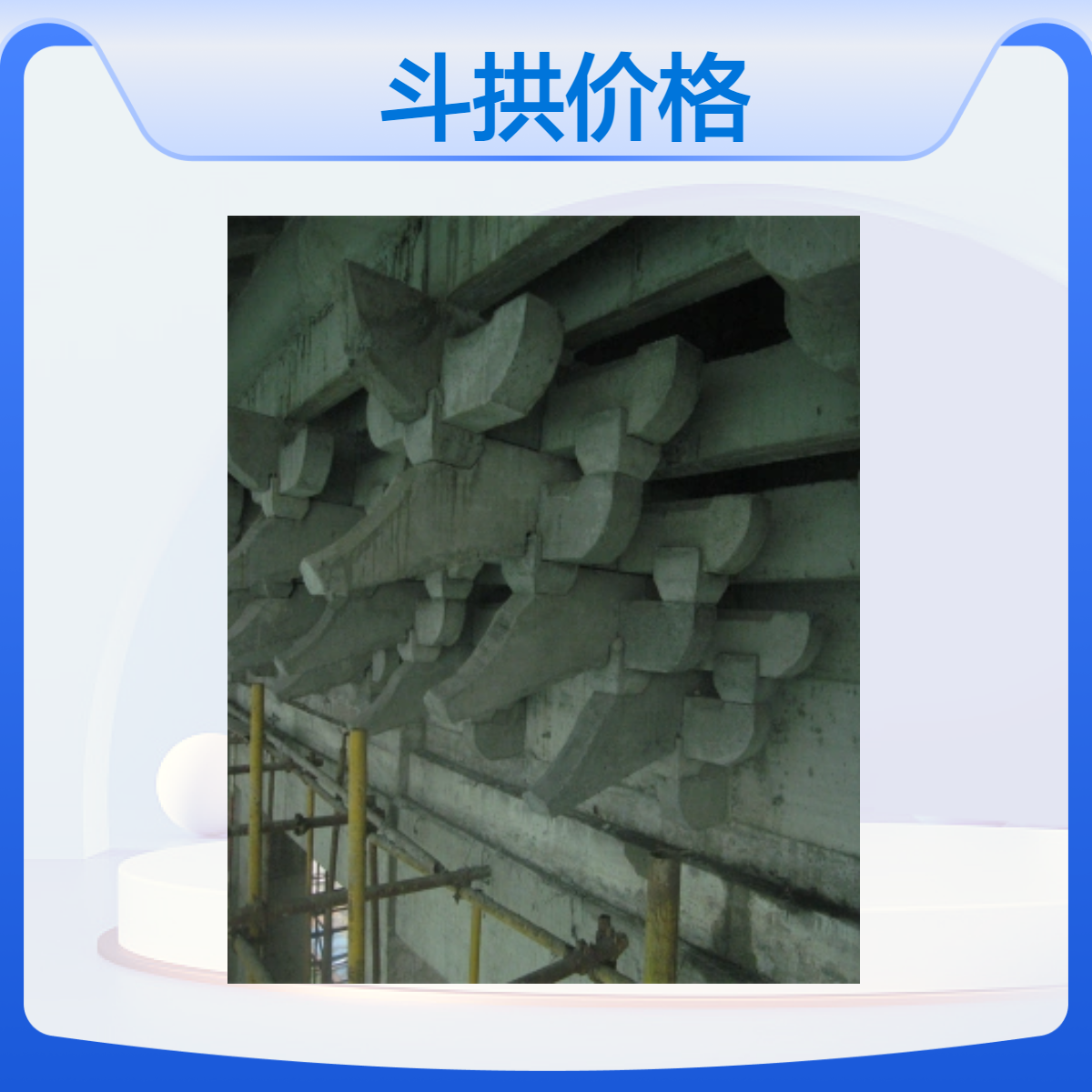 古建仿古斗拱 五彩半斗拱加工 水泥预制构件厂家 祠堂 寺庙 大殿雀替