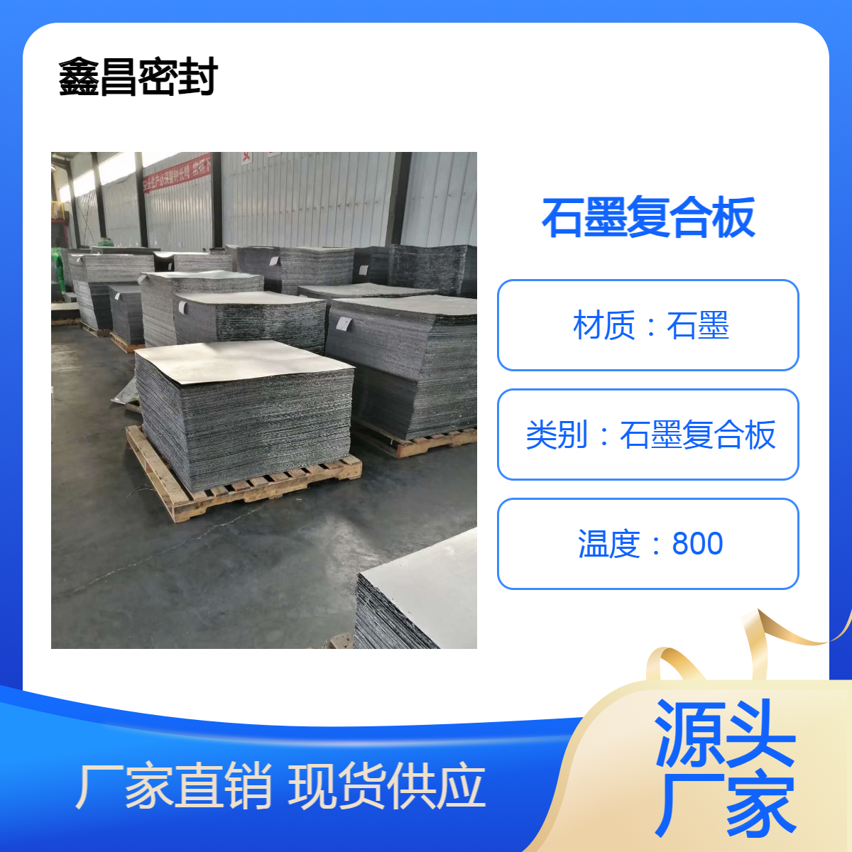 高压增强柔性石墨复合板冲齿型夹钢网复合冲刺板1000*1000mm