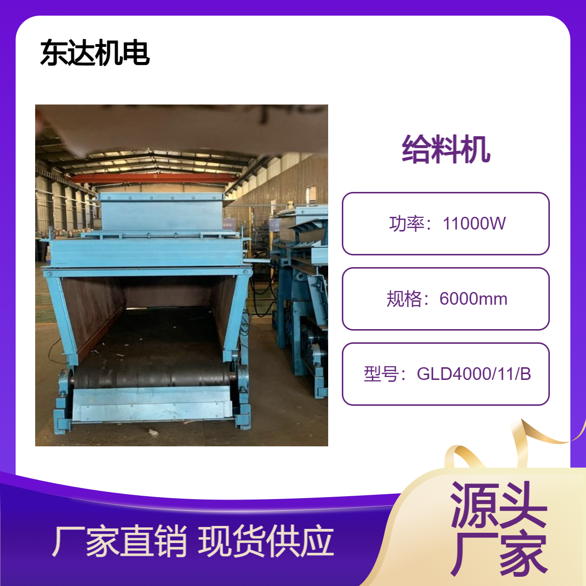 GLD4000/11/B皮带式给煤机给料量大 便于井下运输和安装