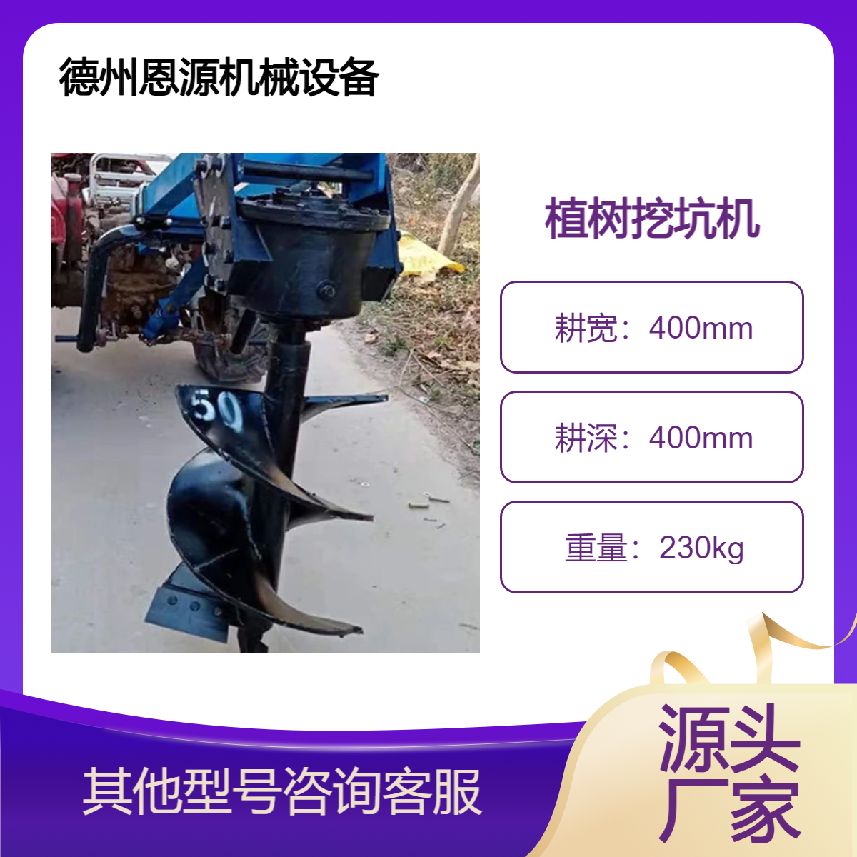 便携式汽油打坑机 四冲程螺旋钻孔机 植树挖孔机