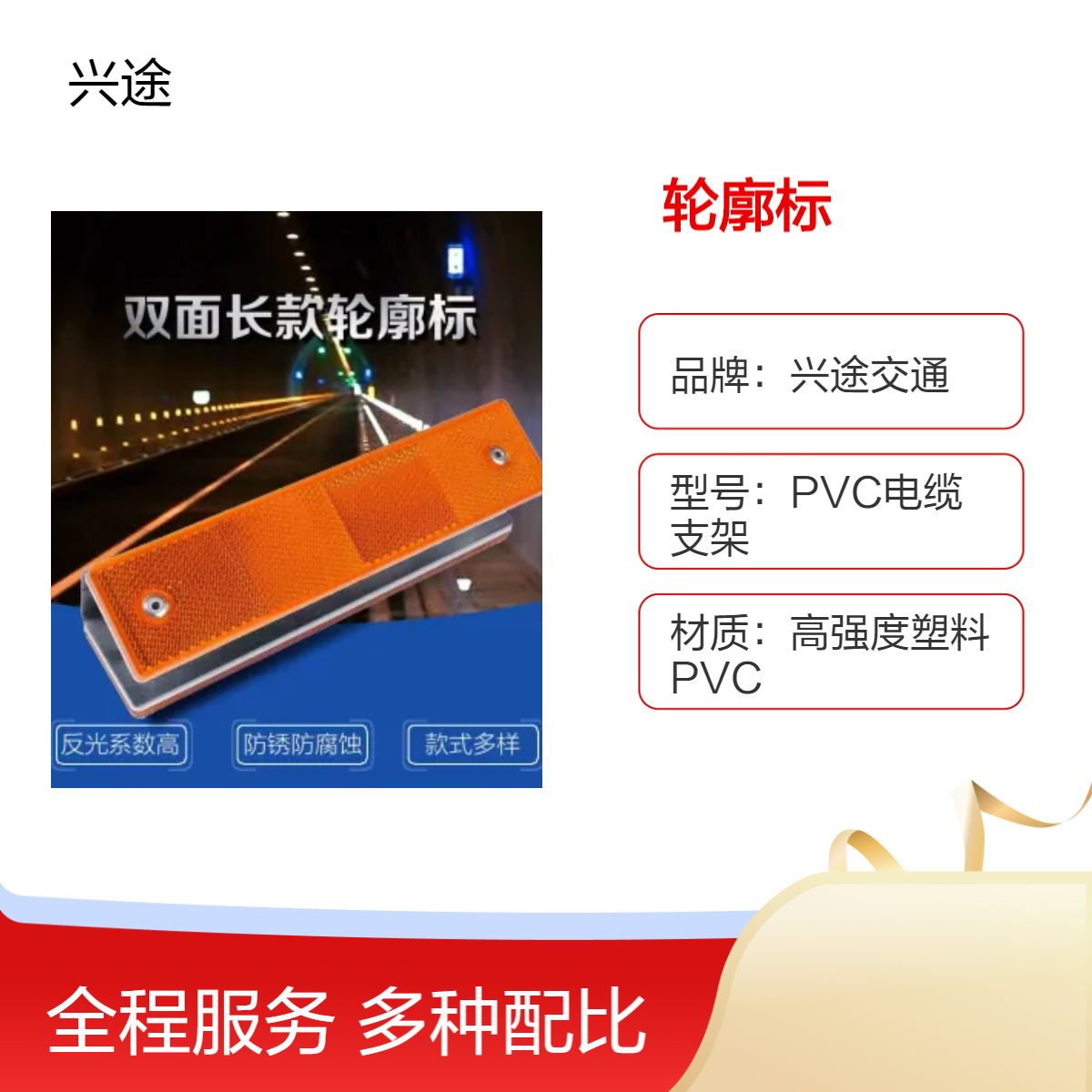 塑料单面双面长方形轮廓标 道路反光矩形导向诱导标 护栏警示效果好