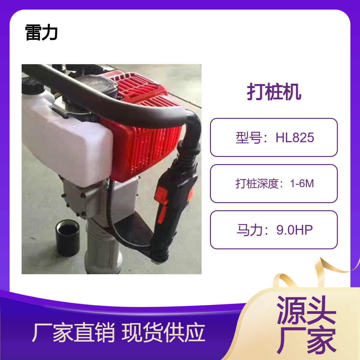 便携式汽油植桩机 手持款路面施工打桩锤 源头厂家供应