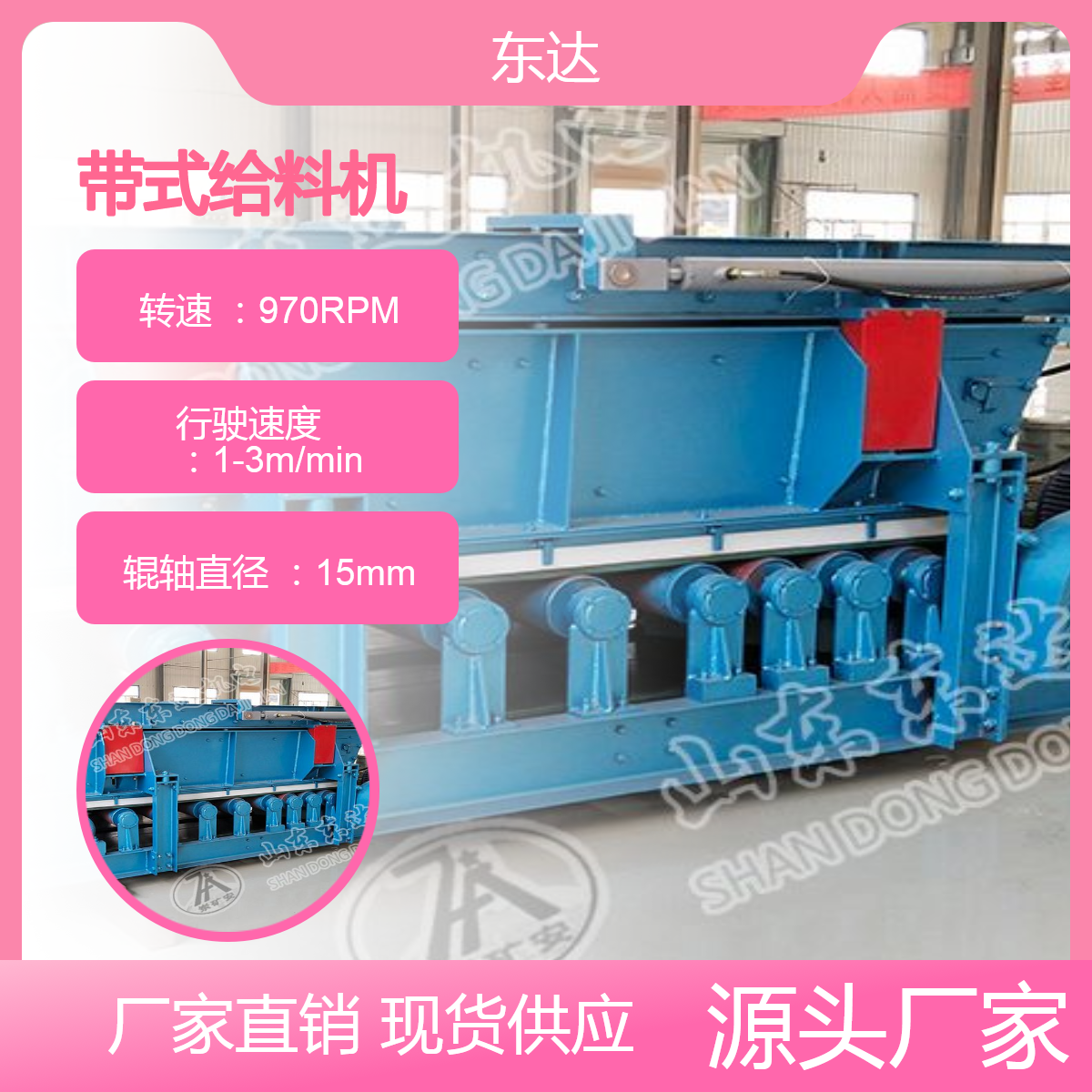防溃仓给煤机 东达 机电 带式甲带式给料机 GLD800/7.5/S
