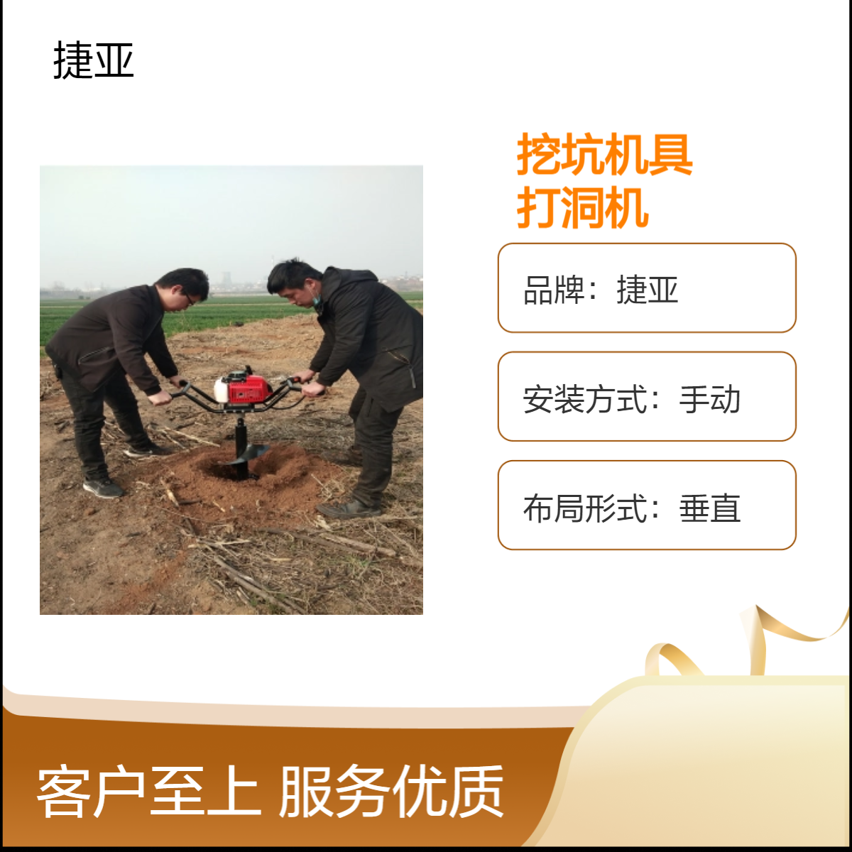 小型款手扶地下植树挖坑机器 捷亚 55-A山地路下栽杆钻孔工具