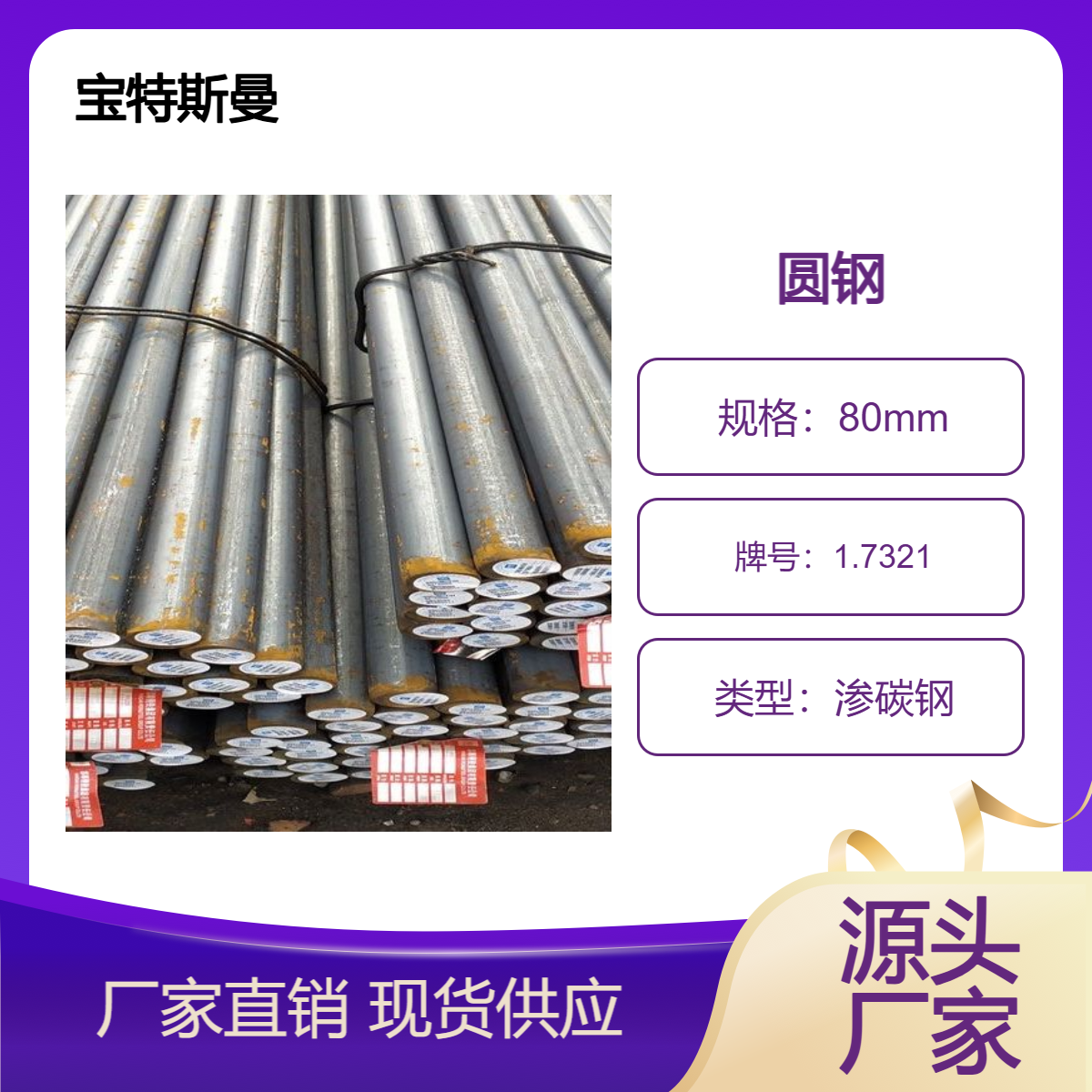 1.7321圆钢 欧标结构钢 20MoCr4合金渗碳钢 规格可定做