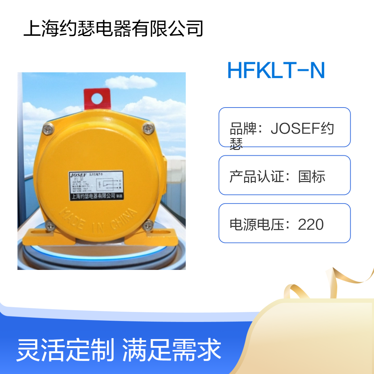 JOSEF约瑟 拉绳开关EXKLT2 采用铸铁或高强度铝合金，性能高
