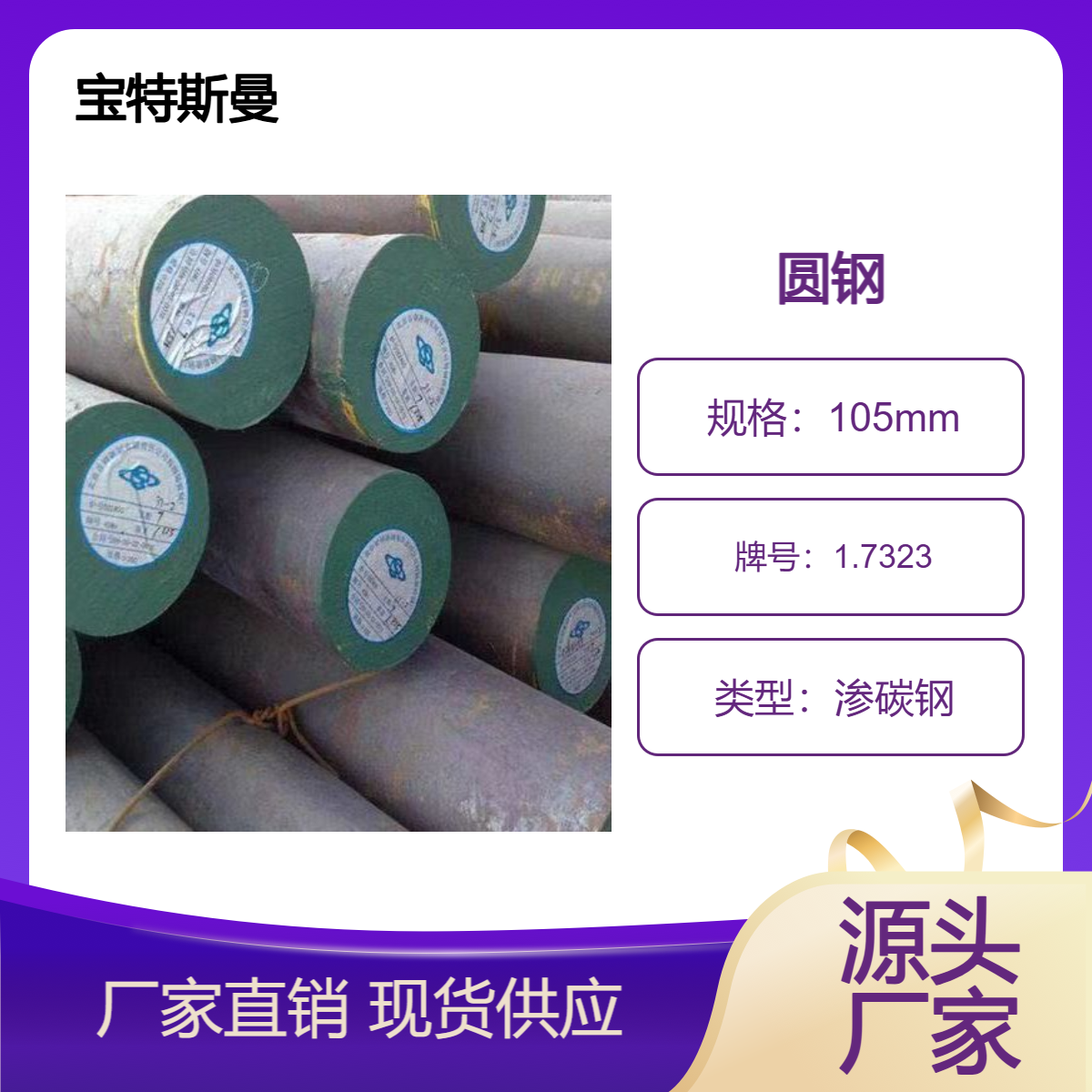 1.7323/20MoCrS4圆钢 实心钢棒 合金渗碳钢 规格齐全