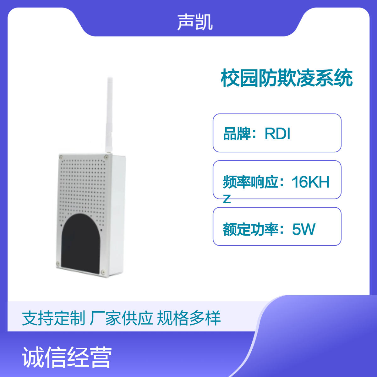 RDI 校园卫生间宿舍语音识别报警系统 及时制止暴力行为