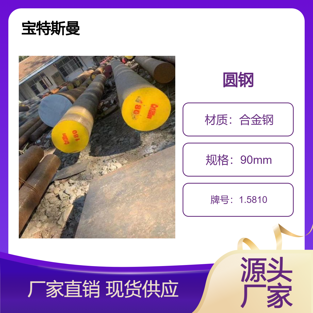 1.5810/18NiCr5-4实心圆钢 合金钢钢棒 欧标渗碳钢 规格全