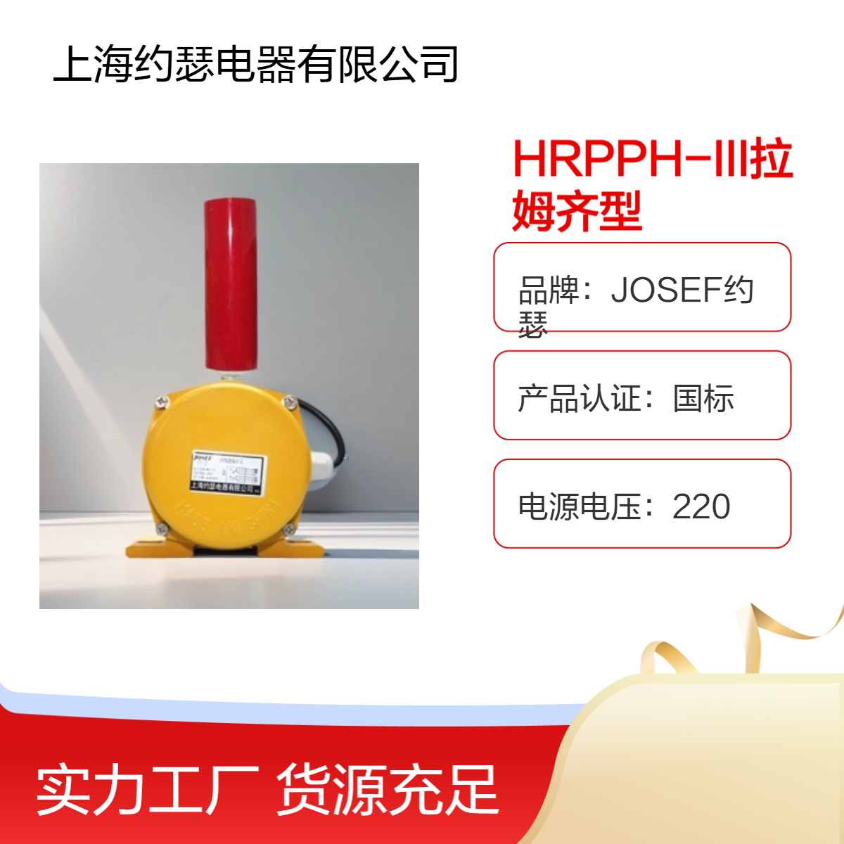 JOSEF约瑟 跑偏开关DPP-3A 相对湿度不大于90% ，两级动作功能