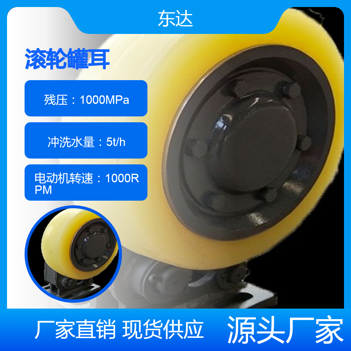 东达 缓冲器组成 L30 其结构由底座 滚轮 滚轮罐耳 摆转臂