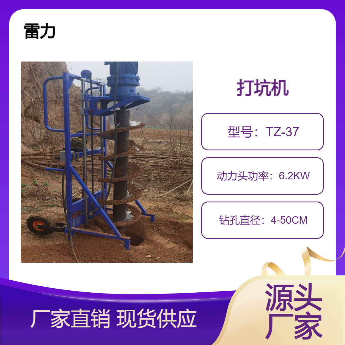 加高电线杆打眼机 螺旋钻杆对接打孔机 操作只需一人
