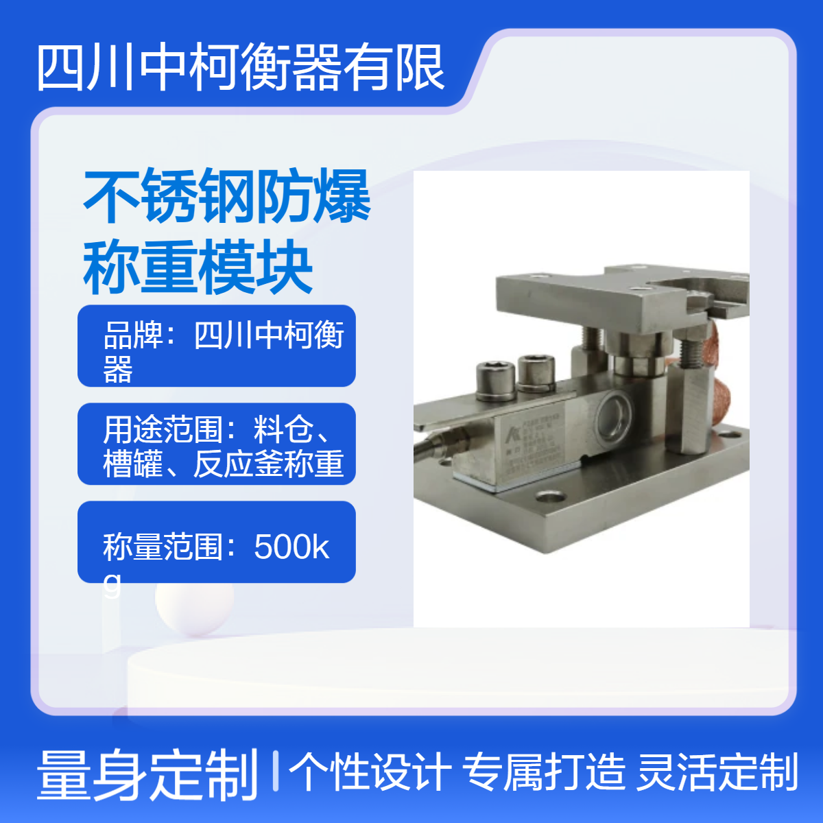 不锈钢防爆称重模块配料系统称重传感器化工用反应釜电子秤模块
