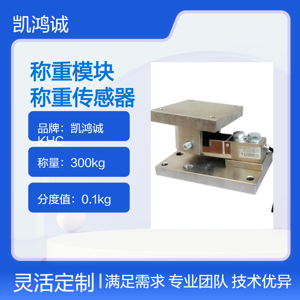 料塔称重高精度防爆称重模块 碳钢材质传感器 LED显示 交直流两用
