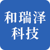 无锡和瑞泽科技有限公司