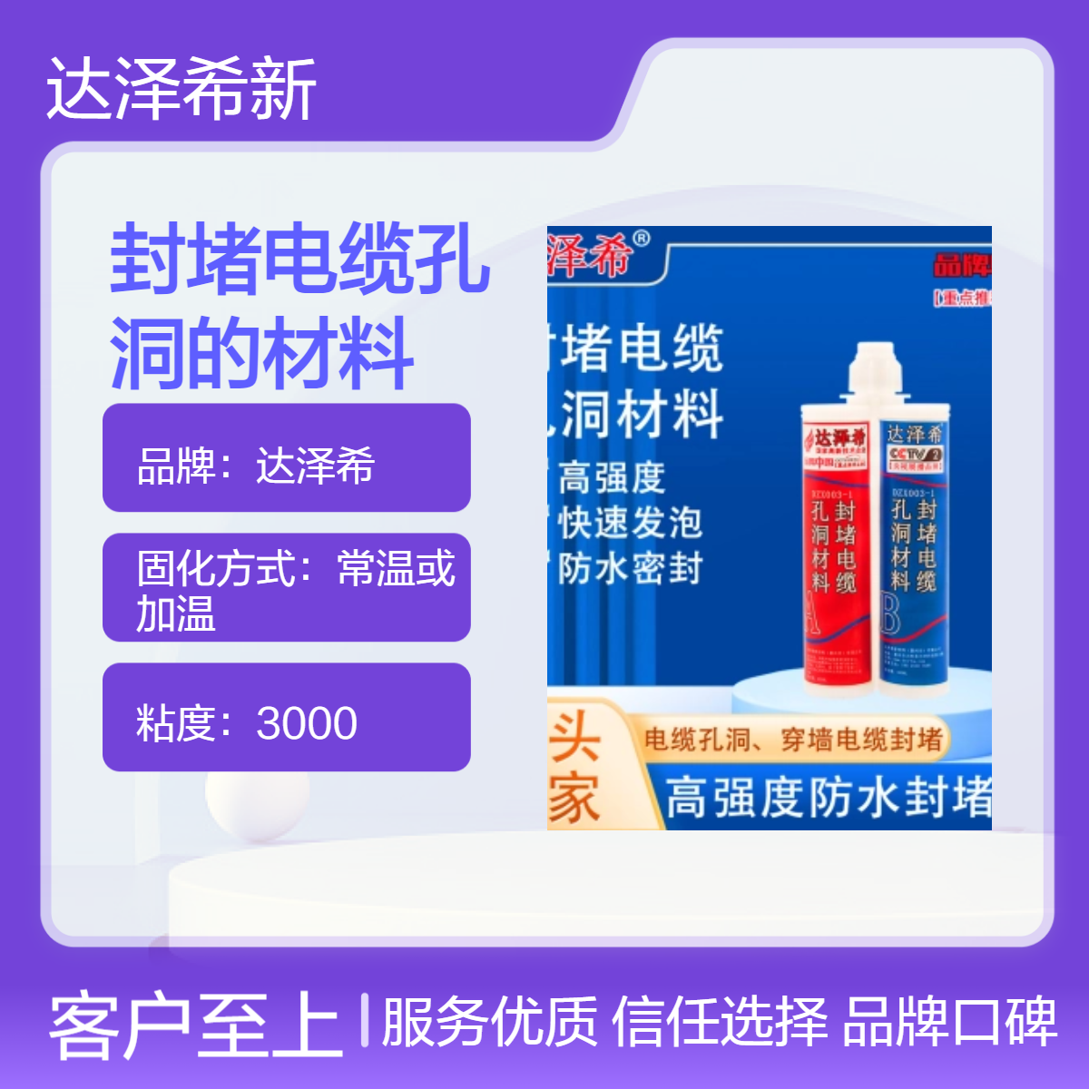 电缆孔洞封堵材料防水发泡胶聚合物配电柜防火密封电缆管道堵洞