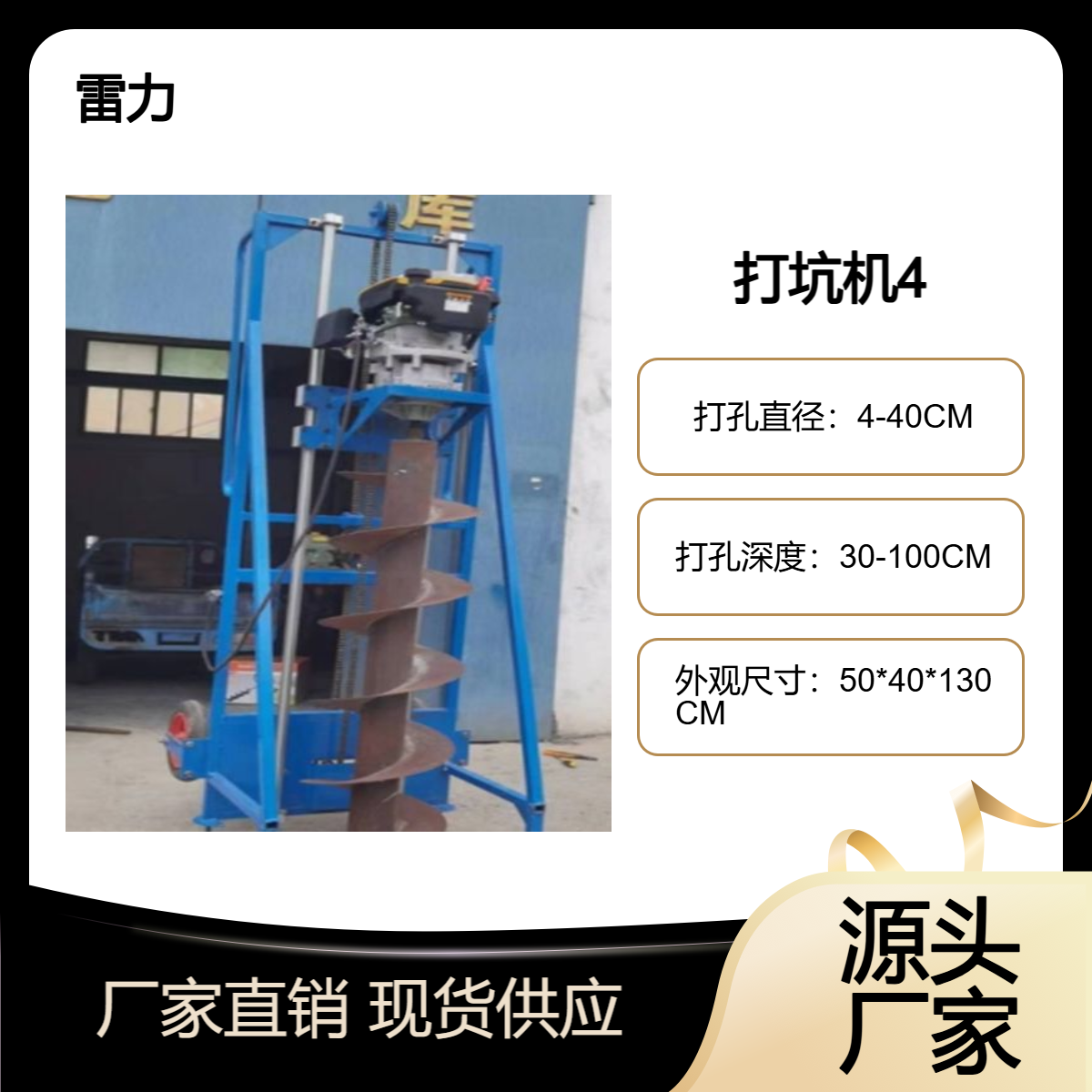 支架款植树打窝机 冻土地果园栽树钻坑机 雷力W-100型号