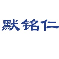 乐清铭仁防爆电器有限公司 - 公司logo