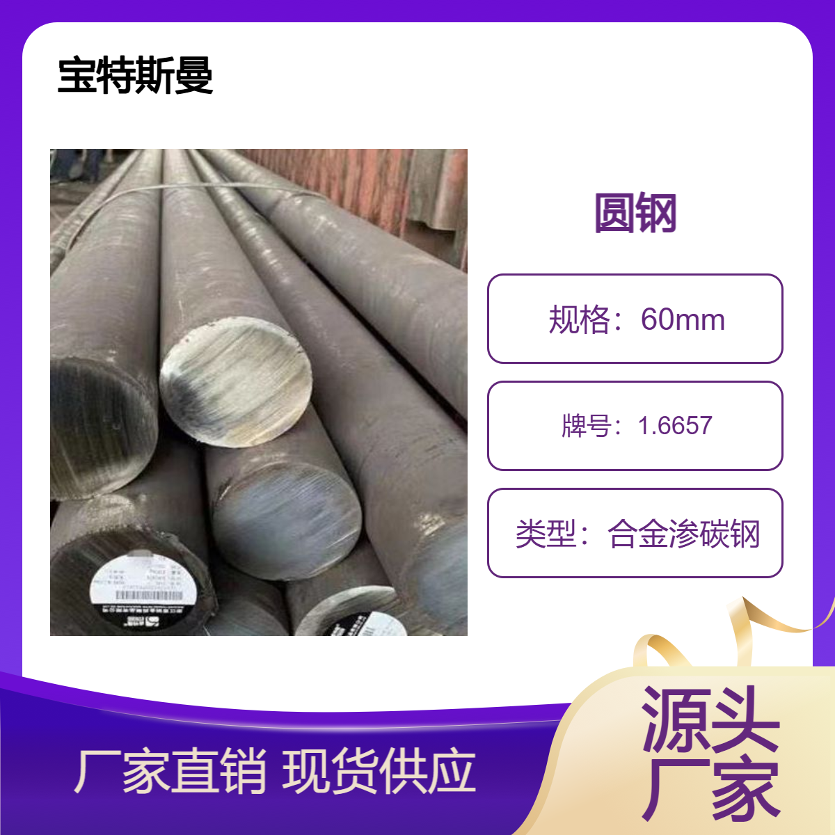 1.6657欧标圆钢 合金渗碳钢 实心钢棒 14NiCrMo13 -4结构钢 可零切
