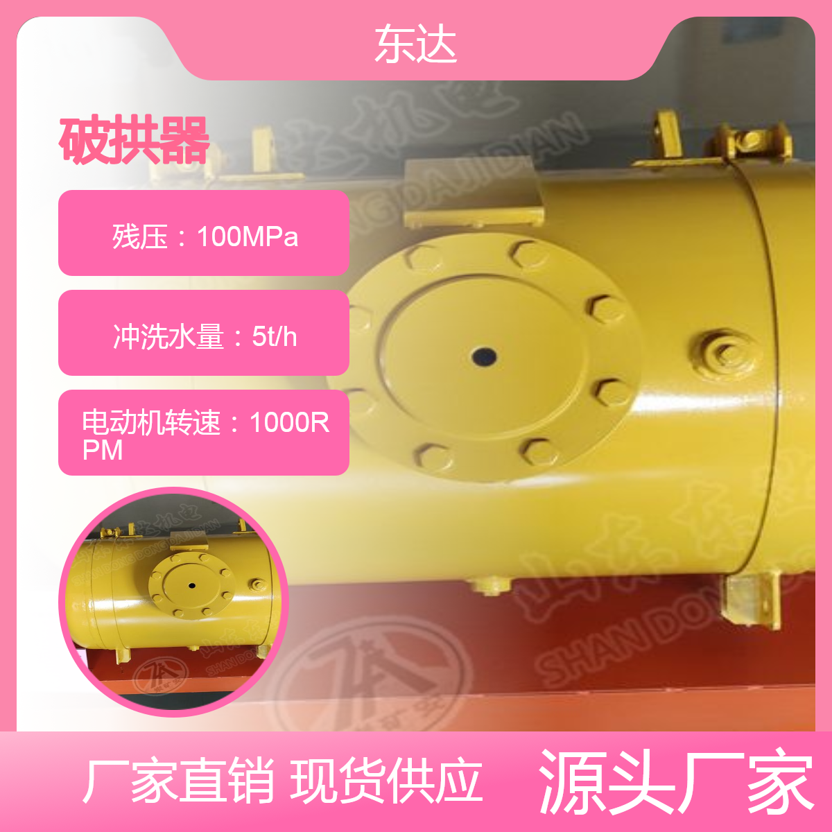 东达料仓清堵破拱器 水泥仓 KQP-B-100L 操作方便 安装简单 防堵空气炮