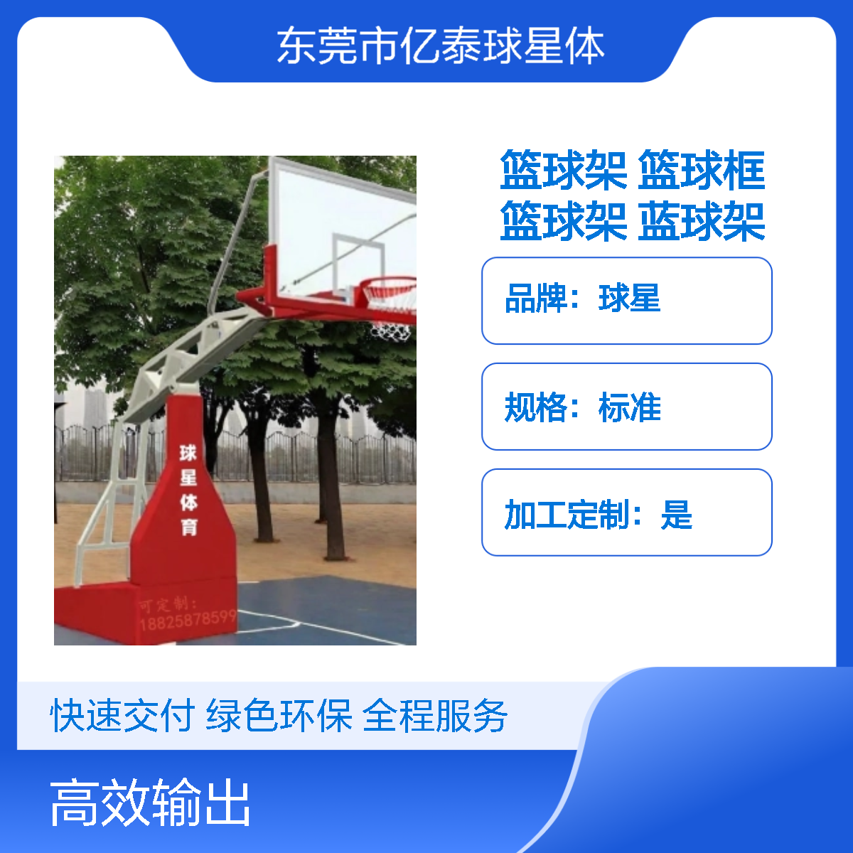室外篮球架儿童可升降批发篮球框篮球架户外成人箱式蓝球架