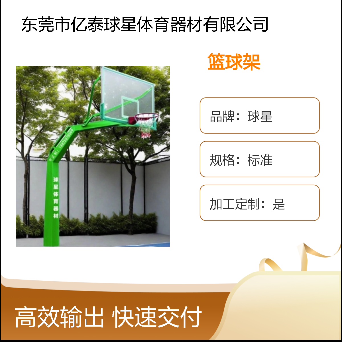 深圳篮球架家商用珠海台球桌厂广东东莞球星篮球架标准广州篮球架