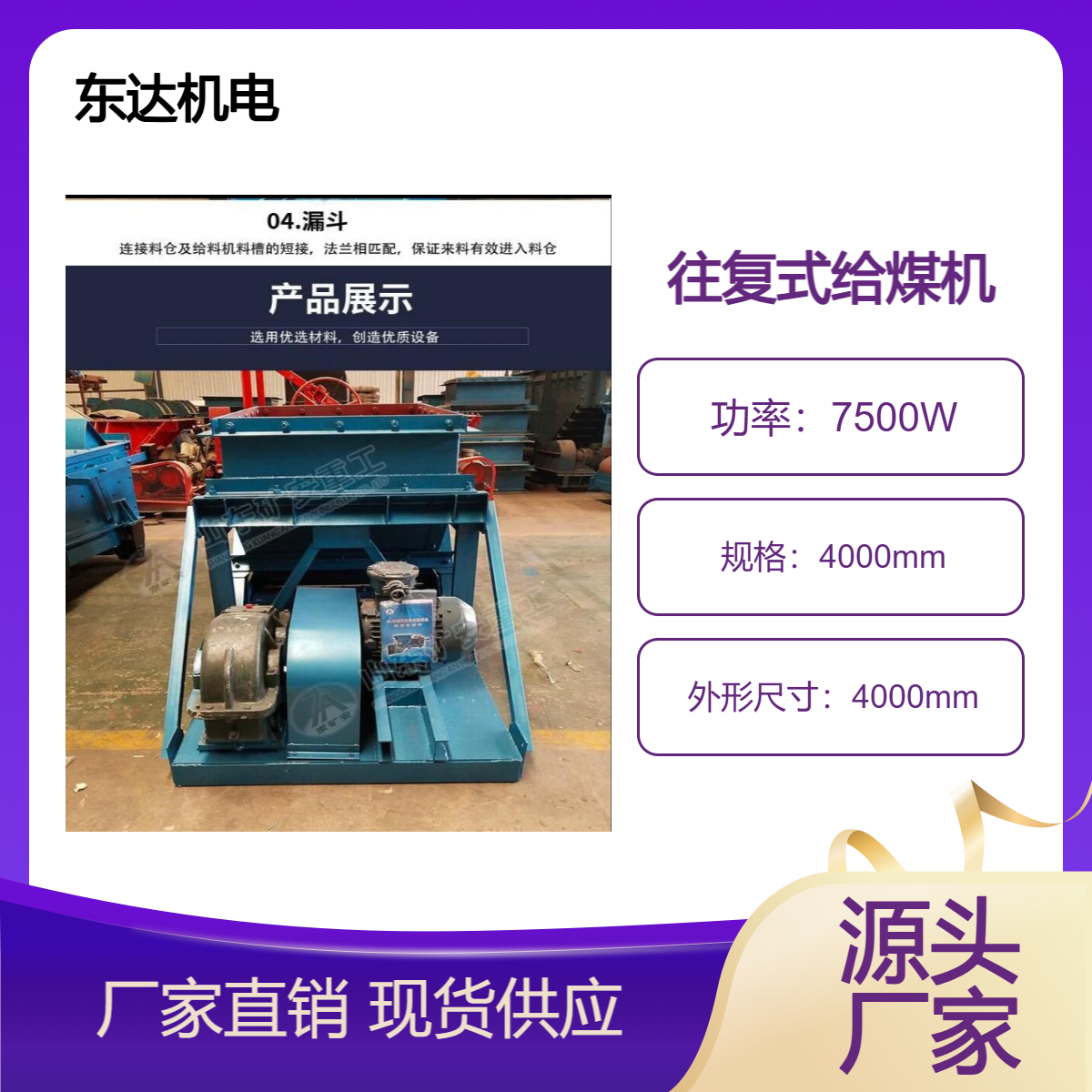 K2往复式给煤机给料量可调，外形高度小，结构简单