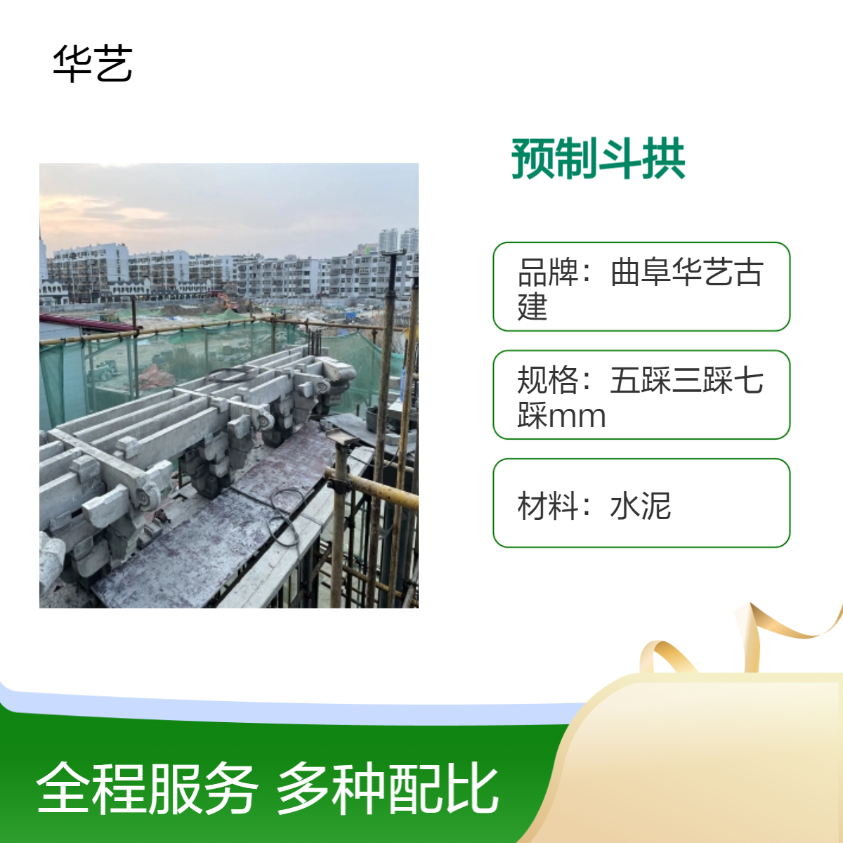 古建水泥预制斗拱 古建筑仿古装饰材料 城楼斗 拱制作厂家
