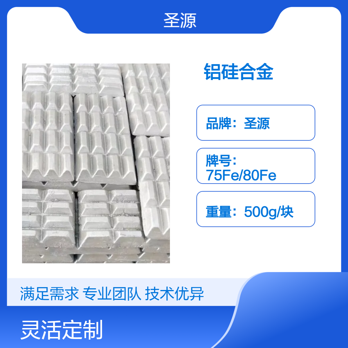 圣源 铝硅合金 AlSi12-50 华夫块 规格齐全 高新技术企业 质保价优
