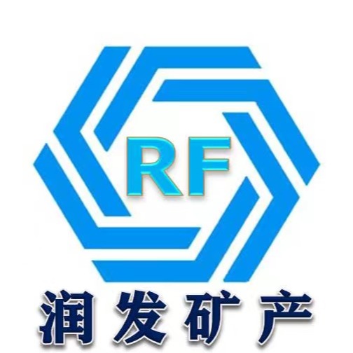 石家庄润发矿产品有限公司