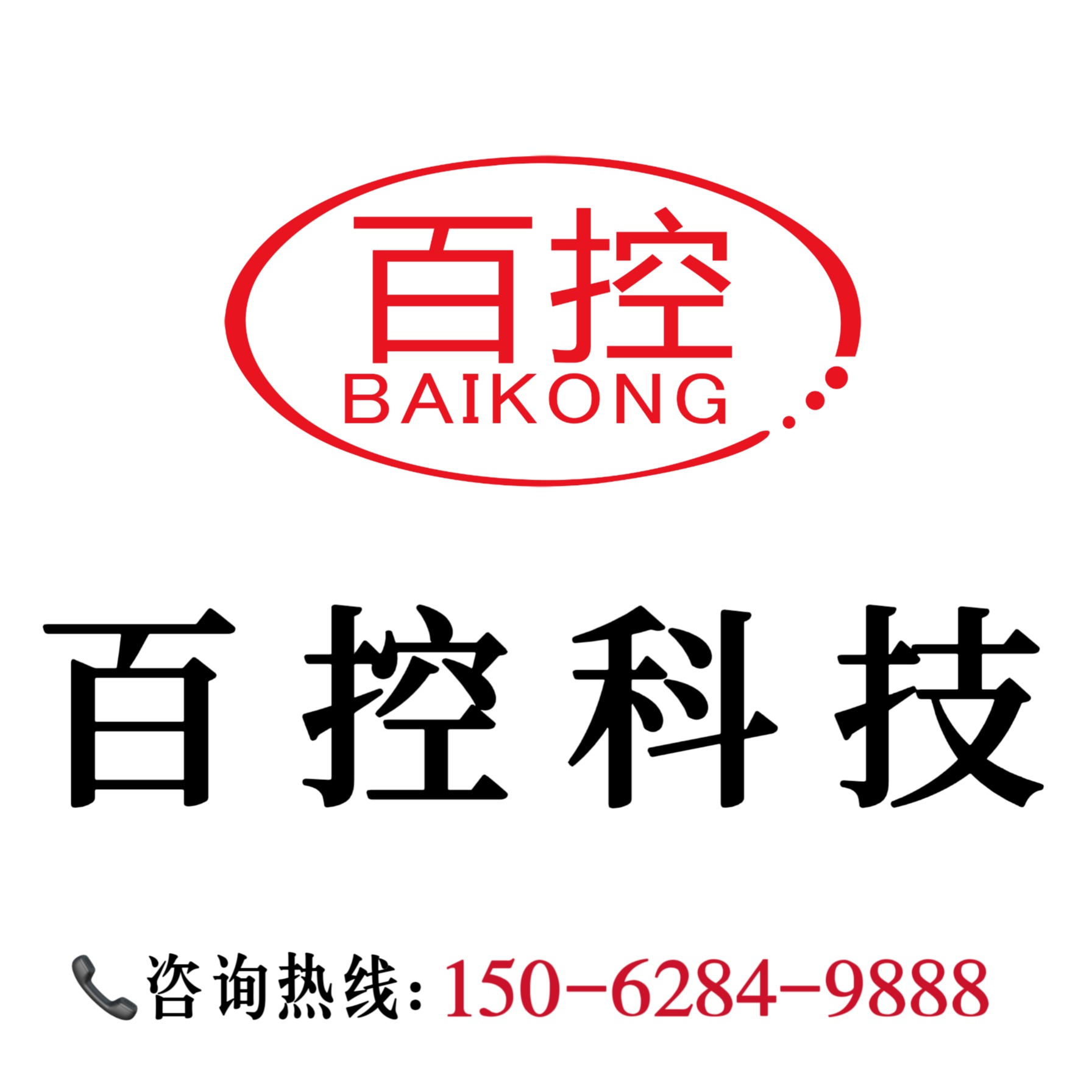 百控阀门科技(江苏)有限公司