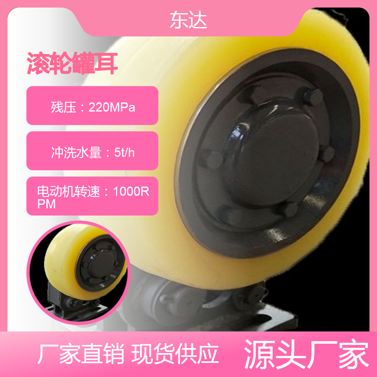 东达 缓冲器组成 其结构由底座 L30滚轮灌耳 摆转臂