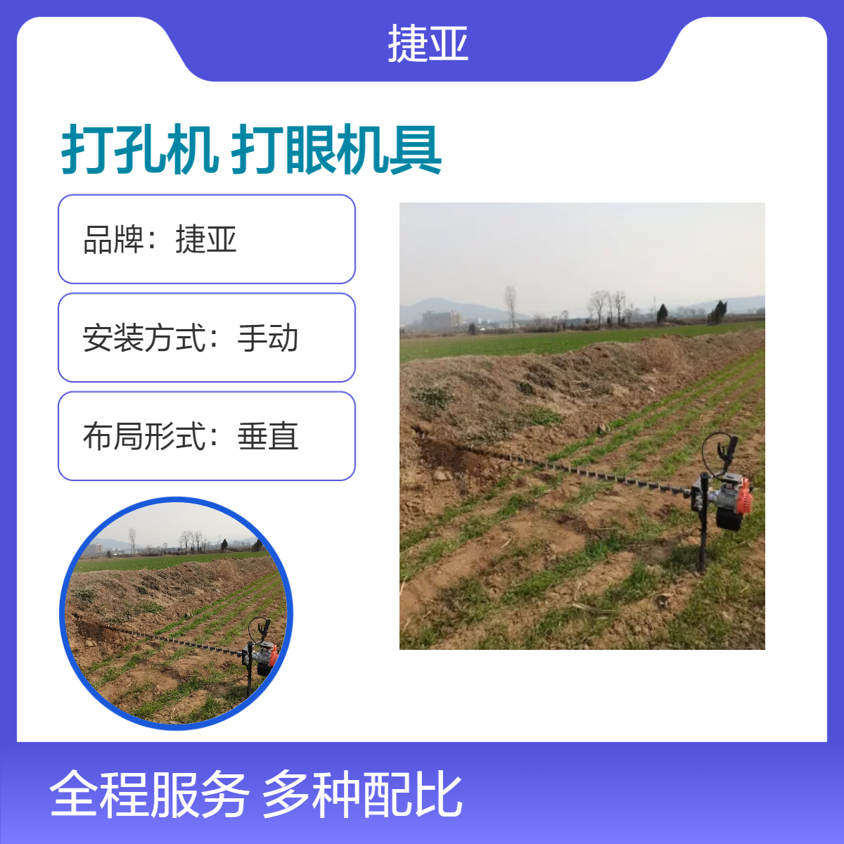 手动新款水平横向穿管打孔机 捷亚 55-A小型便携式路下挖坑利器