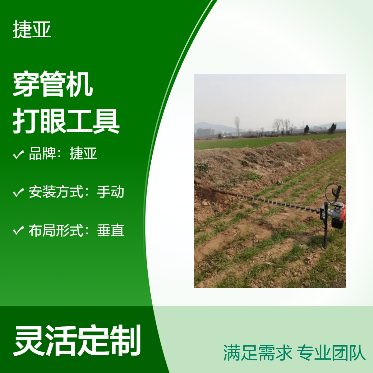 捷亚 小型款光伏立柱地下栽杆打洞机 新式大马力螺旋挖坑打眼工具
