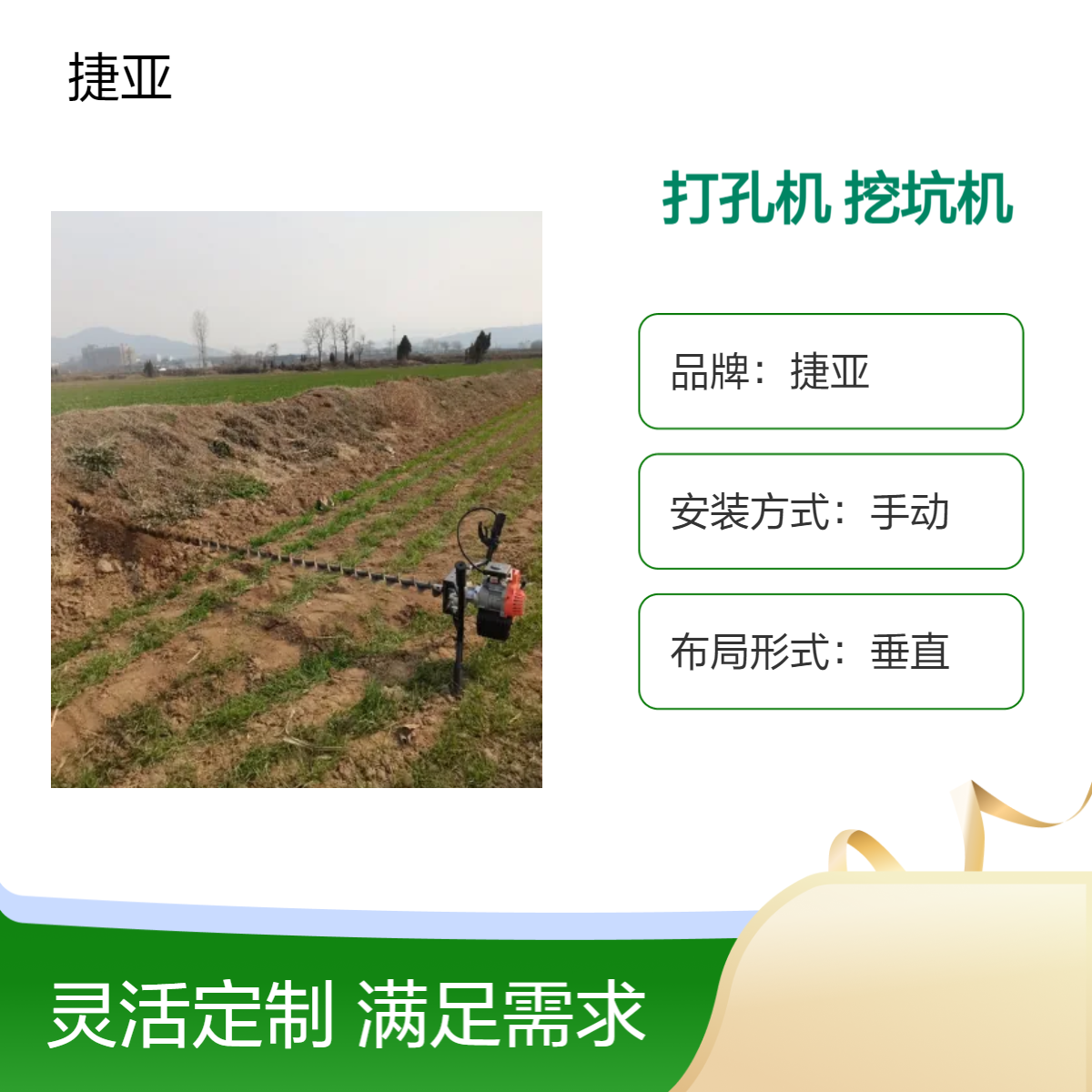 捷亚 小型款水平横向穿管打眼机 平行路下螺旋式定向打洞工具
